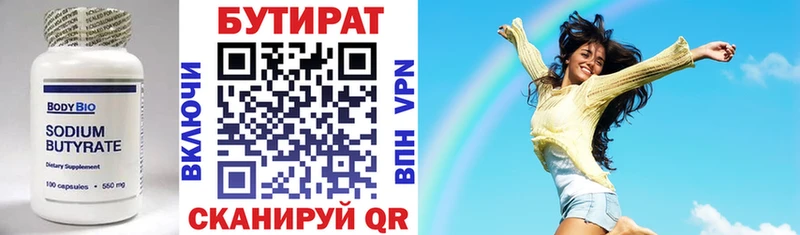 БУТИРАТ BDO  Купить  Иланский 