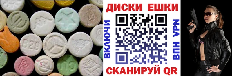 Купить закладки  Иланский  ЭКСТАЗИ Дубай 