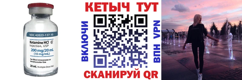 КЕТАМИН ketamine  Купить  Иланский 