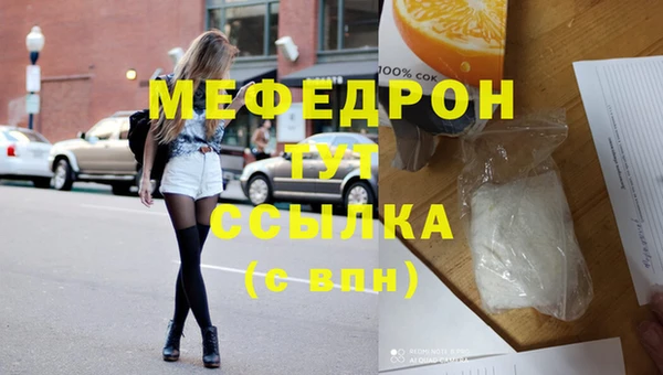 мефедрон мука Михайловск
