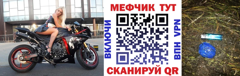 МЯУ-МЯУ 4 MMC Купить Иланский