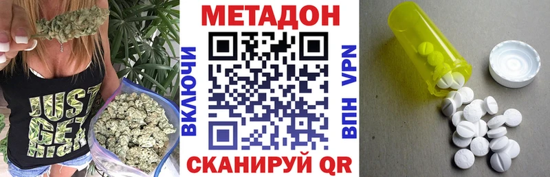 Метадон мёд  Купить закладки  Иланский 